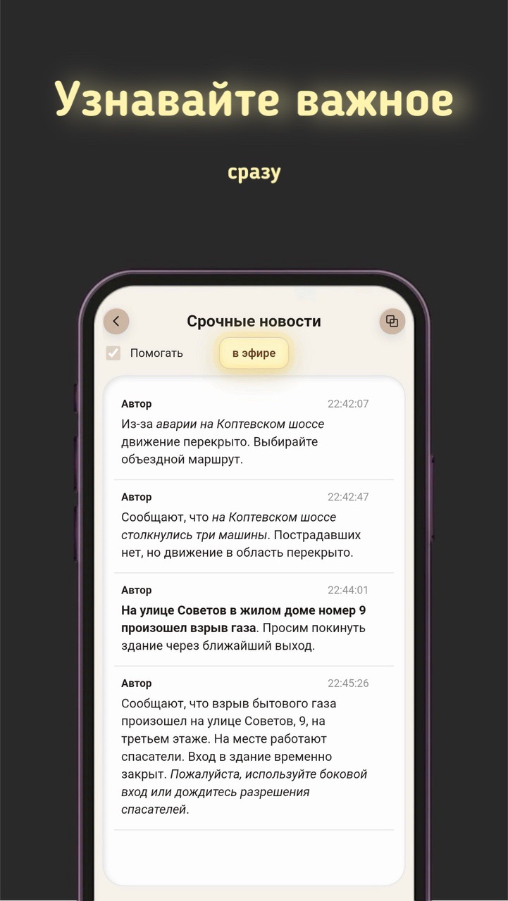 Узнавайте важное сразу